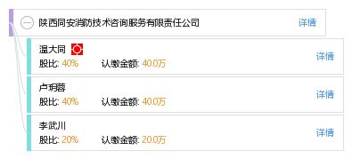 陜西同安消防技術咨詢服務有限責任公司 專業消防技術咨詢解決方案
